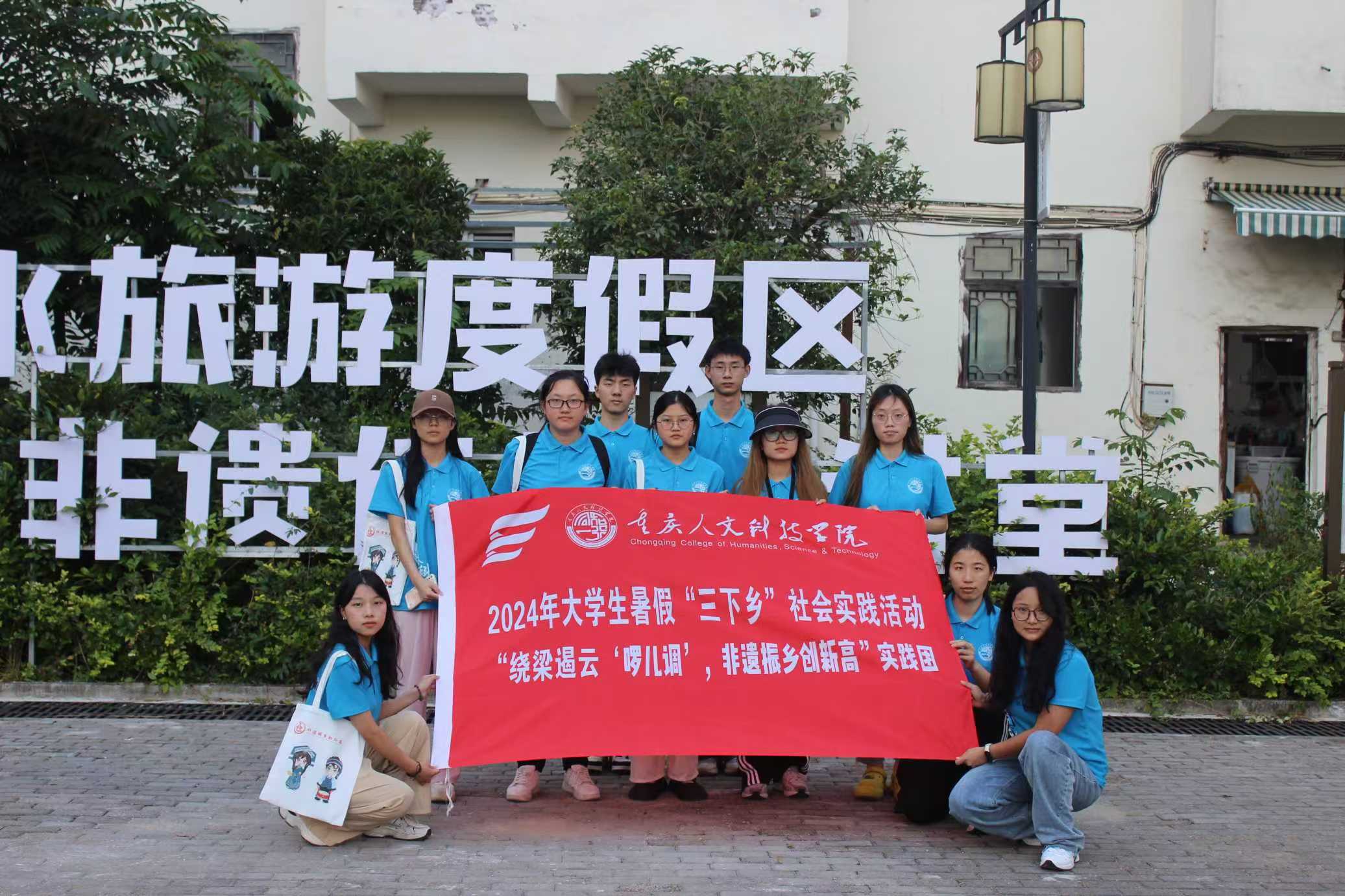 重人科學子三下鄉(xiāng)：尋音“啰兒調(diào)”，創(chuàng)時代新潮
