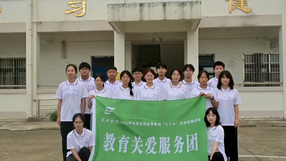 感悟成長，用心支教