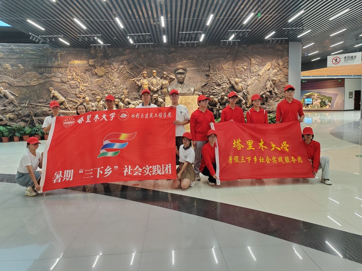 追尋紅色足跡，傳承革命力量——塔里木大學(xué)“紅星閃閃”社會實踐活動