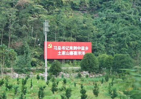 【我們的暑期實踐】重走主席視察路，共繪鄉(xiāng)村振興新篇章