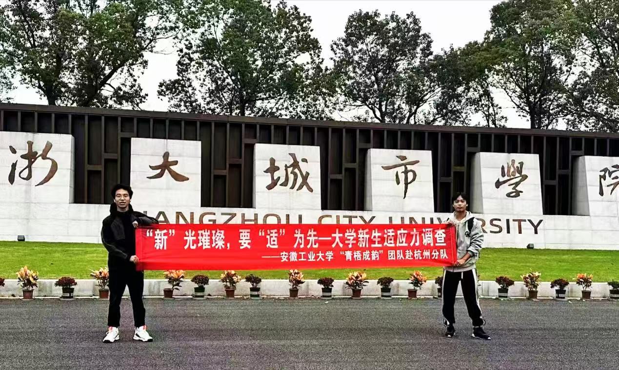 “新”光璀璨，“適”在必行——調(diào)研活動(dòng)