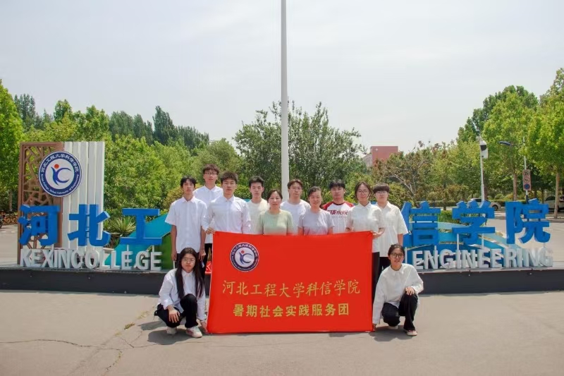 河北工程大學科信學院“滏陽河全域生態(tài)開展水樣采集行動，用心呵護邯鄲母親河”團隊