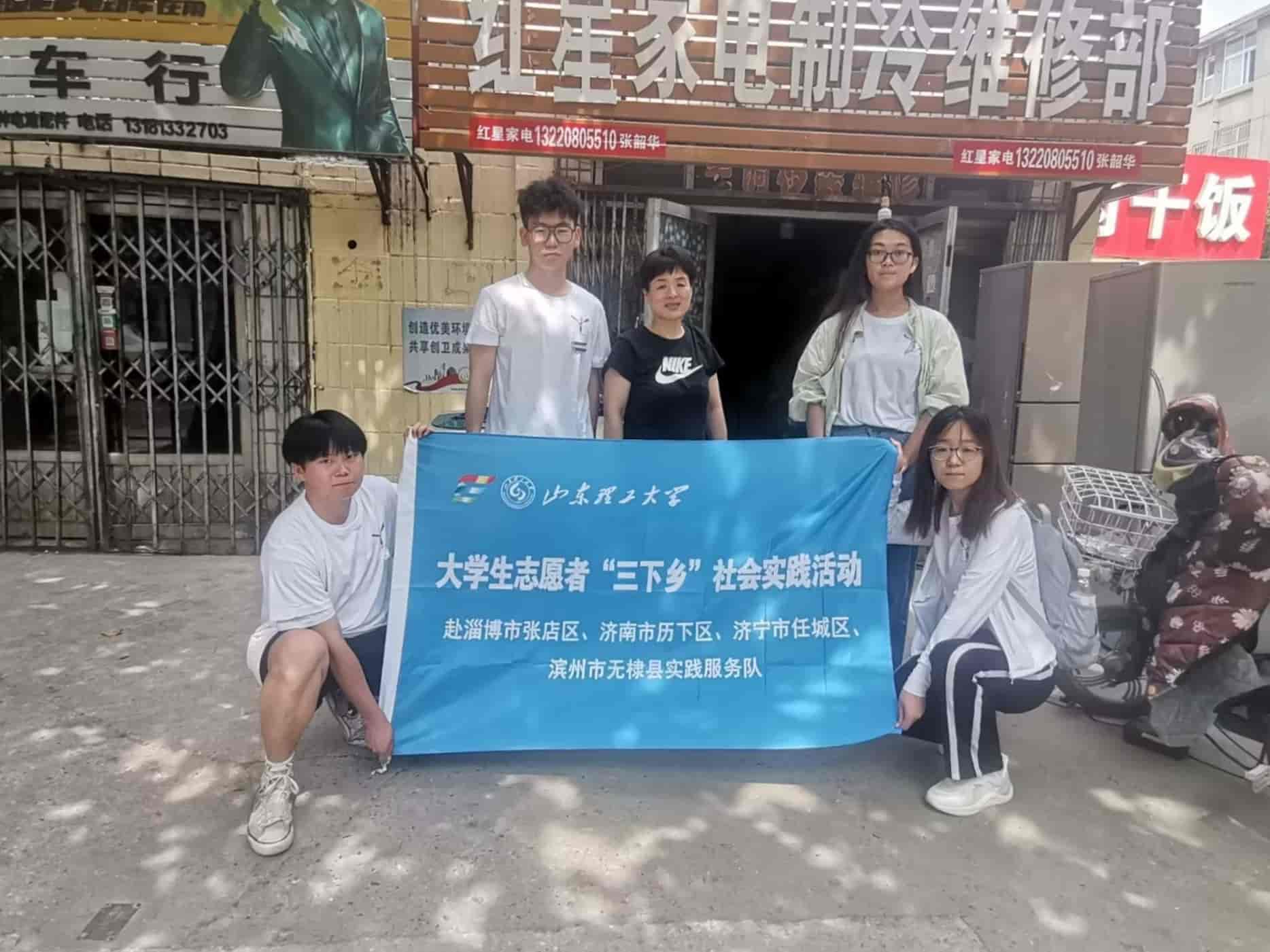 暑期三下鄉(xiāng)：山理工學(xué)子前往山東省濟(jì)寧市開(kāi)展實(shí)踐調(diào)研活