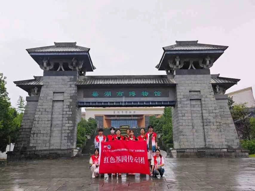 巢湖學(xué)院旅游管理學(xué)院赴環(huán)巢湖地區(qū)開展“銘記英烈事跡，傳承紅色基因”社會實踐活動