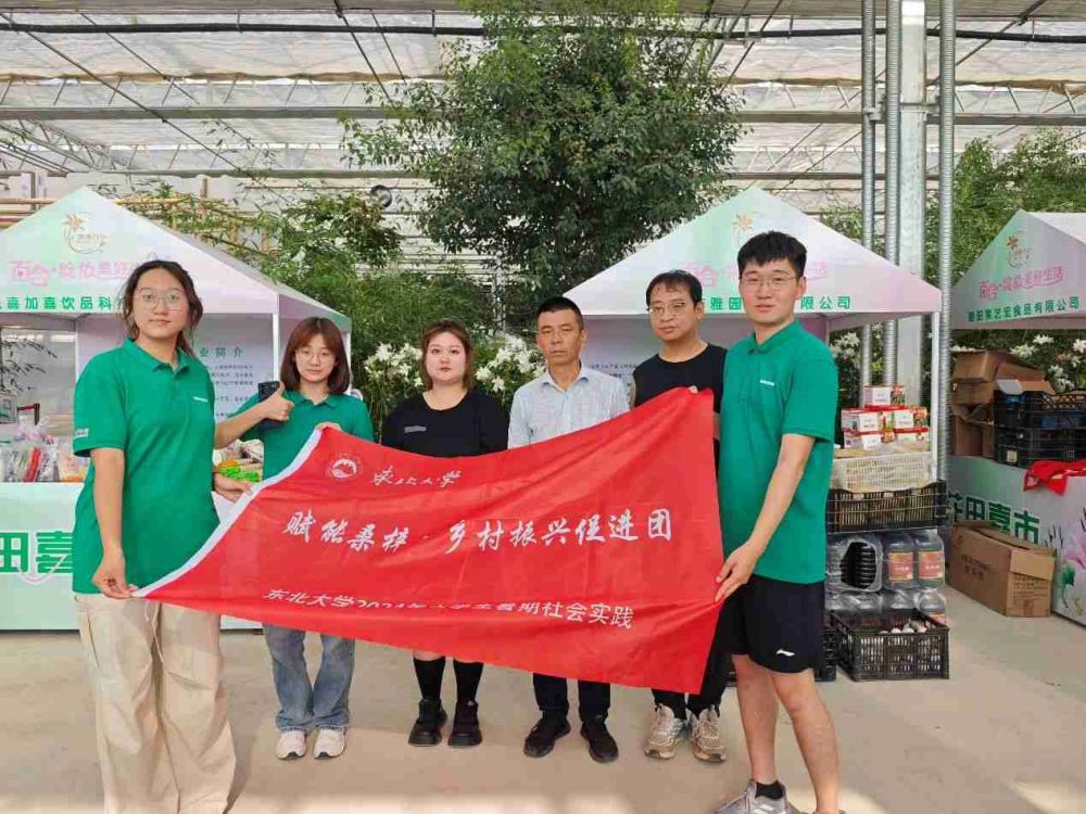 東北大學(xué)計(jì)算機(jī)學(xué)院赴遼冀吉湘云贛魯七省十市社會(huì)實(shí)踐團(tuán)開(kāi)展支教推普活動(dòng)