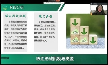 碳匯知識下鄉(xiāng)，點亮綠色發(fā)展之光