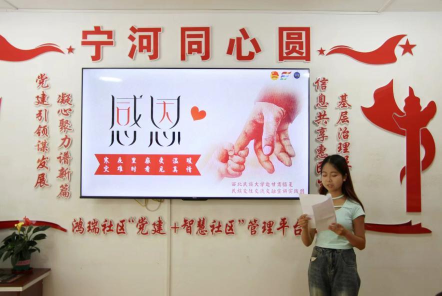 西北民族大學(xué)：揚(yáng)帆河州走基層，共筑民族團(tuán)結(jié)心
